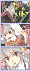  black_hair bow check_translation comic fujiwara_no_mokou hair_bow houraisan_kaguya long_hair multiple_girls pants red_eyes shuga_(soranote) suspenders touhou translated translation_request very_long_hair white_hair 