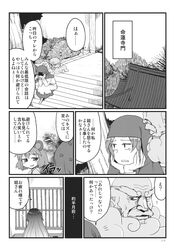  3girls check_translation comic highres hijiri_byakuren kamereon kumoi_ichirin monochrome multiple_girls nazrin touhou translation_request troll_face unzan 