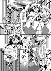  artist_request blush bow gengetsu monochrome touhou translation_request wings 