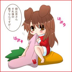  animal_ears asahina_mikuru biting brown_eyes brown_hair bunny_ears bunny_tail carrot chibi christmas_stocking lowres rabbit_ears solo suzumiya_haruhi_no_yuuutsu tail tokiomi_tsubasa translated translation_request 