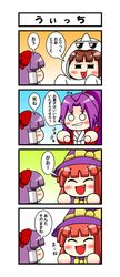  4girls 4koma artist_request brown_hair comic costume deformed hakurei_reimu hakurei_reimu_(classic) kirisame_marisa kirisame_marisa_(classic) meira multiple_girls purple_hair redhead rika_(touhou) tagme translation_request 