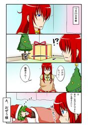  bdsm bed blue_eyes bondage burijittou christmas_tree comic green_hair hat hong_meiling kazami_yuuka red_hair redhead santa_hat short_hair touhou translation_request 
