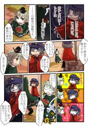  apple basket blue_eyes blue_hair cabbie_hat cape closed_eyes comic dress food fruit giselebon green_eyes green_hair grin hat holding jiangshi miyako_yoshika no_eyes no_mouth no_nose ofuda open_mouth sharp_teeth short_hair smile soga_no_tojiko star sweatdrop tate_eboshi touhou translation_request 
