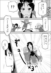  !? akiyama_mio blush comic gensokigou hirasawa_yui hug k-on! kotobuki_tsumugi monochrome nakano_azusa nervous o_o pantyhose surprised sweatdrop translated translation_request 