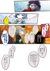  blue_hair cabbie_hat cape comic giselebon green_eyes green_hair grin hat jiangshi kaku_seiga miyako_yoshika no_nose ofuda open_mouth sharp_teeth short_hair smile soga_no_tojiko star tate_eboshi touhou translation_request 