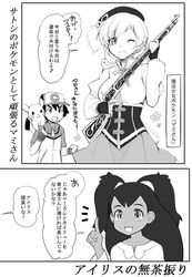  beret comic corset crossover drill_hair fingerless_gloves gloves gun hair_ornament hat iris_(pokemon) long_hair magical_musket mahou_shoujo_madoka_magica monochrome pikachu pokemon satoshi_(pokemon) skirt tomoe_mami translated twin_drills weapon wink 