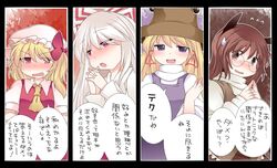  4girls animal_ears ascot blonde_hair blush brown_eyes brown_hair closed_eyes column_lineup dress_shirt eyes_closed fidgeting flandre_scarlet fujiwara_no_mokou futatsuiwa_mamizou glasses hair_ribbon hammer_(sunset_beach) hands_clasped hat highres leaf leaf_on_head long_hair moriya_suwako multiple_girls no_headwear open_mouth payot purple_eyes raccoon_ears red_eyes ribbon shirt short_hair side_ponytail silver_hair smile sweatdrop touhou translated translation_request violet_eyes 