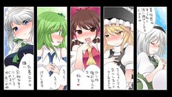  5girls blonde_hair blue_eyes blush bow breasts brown_eyes brown_hair closed_eyes column_lineup detached_sleeves eyes_closed frog_hair_ornament green_eyes green_hair hair_bow hair_ornament hair_ribbon hair_tubes hakurei_reimu hammer_(sunset_beach) hands_clasped hat highres izayoi_sakuya kirisame_marisa kochiya_sanae konpaku_youmu konpaku_youmu_(ghost) long_hair maid maid_headdress multiple_girls open_mouth ribbon short_hair silver_hair smile touhou translated translation_request yellow_eyes 