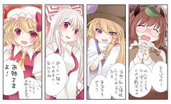  4girls ^_^ animal_ears ascot blonde_hair blush brown_hair closed_eyes column_lineup dress_shirt eyes_closed flandre_scarlet fujiwara_no_mokou futatsuiwa_mamizou glasses hair_ribbon hammer_(sunset_beach) hands_clasped hat highres leaf leaf_on_head long_hair moriya_suwako multiple_girls open_mouth payot purple_eyes raccoon_ears red_eyes ribbon shirt short_hair side_ponytail silver_hair smile suspenders touhou translated translation_request violet_eyes 