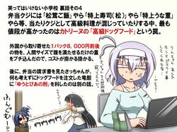  3girls anger_vein asagi_shigure bag black_hair blue_hair collarbone comic computer eyepatch hair_ribbon hairband laptop long_hair multiple_girls off_shoulder original pulling rakurakutei_ramen ribbon rubber_band sachi_(rakurakutei_ramen) shirt side_ponytail silver_hair skirt sweat tatsuta_rindou tied_up translated translation_request trembling very_long_hair 