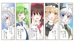  5girls ascot blonde_hair blue_eyes bow brown_eyes brown_hair closed_eyes column_lineup commentary detached_sleeves eyes_closed frog_hair_ornament green_hair hair_bow hair_ornament hair_ribbon hair_tubes hakurei_reimu hammer_(sunset_beach) hat highres izayoi_sakuya kirisame_marisa kochiya_sanae konpaku_youmu long_hair maid maid_headdress multiple_girls open_mouth ribbon short_hair silver_hair smile snake_hair_ornament touhou translated translation_request yellow_eyes 