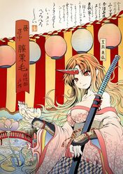  1girl absurdres blonde_hair breasts bridge cleavage highres horn hoshiguma_yuugi lantern namamo_nanase off_shoulder red_eyes skull solo sword touhou translation_request weapon 