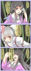  2girls bamboo black_hair bow comic fujiwara_no_mokou hair_bow houraisan_kaguya long_hair multiple_girls red_eyes shuga_(soranote) suspenders touhou translated translation_request very_long_hair white_hair 