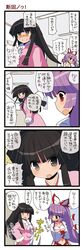  2girls 4koma black_hair blush bow breasts cleavage clenched_teeth coat collarbone comic crossed_arms dei_shirou fujiwara_no_mokou grey_eyes hair_bow hair_ribbon highres hime_cut houraisan_kaguya long_hair long_sleeves midriff multiple_girls navel open_mouth purple_hair red_eyes ribbon sparkle suspenders touhou translated translation_request under_boob underboob very_long_hair wide_sleeves |_| 