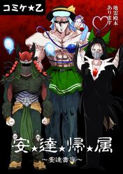  armor belt black_dress black_hair black_shoes bow braid bui crossover dress gauntlets green_hair green_ribbon hair_bow hair_ribbon hat helmet kaenbyou_rin karasu komeiji_koishi komeiji_satori long_hair multiple_tails pants parody pauldrons purple_hair red_hair redhead reiuji_utsuho ribbon rigen shirtless short_hair simple_background skirt sunglasses tail third_eye toguro_ani toguro_otouto touhou translation_request twin_braids wings yatagarasu yuu_yuu_hakusho 