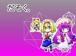  2girls alice_margatroid blonde_hair blue_eyes bow capelet crescent doll futa4192 hair_bow hairband hat long_hair long_sleeves multiple_girls outstretched_arms patchouli_knowledge puffy_sleeves purple_eyes purple_hair shanghai_doll short_hair short_sleeves smile touhou translated translation_request very_long_hair violet_eyes 