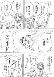  =_= anger_vein comic doduo furutani_himawari hair_ornament hairband hairclip long_hair monochrome multiple_girls o3o oomuro_sakurako paper_crane pokemon school_uniform short_hair translated translation_request unya yuru_yuri 