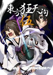  3girls black_eyes black_hair blue_eyes brown_hair clenched_teeth detached_sleeves evil_grin evil_smile grin hat highres himekaidou_hatate inubashiri_momiji judo_fuu katana multiple_girls open_mouth shameimaru_aya short_hair silver_hair smile sword tokin_hat touhou weapon 