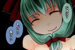  1girl ^_^ aoshima bare_shoulders closed_eyes eyes_closed front_ponytail green_hair hair_ribbon kagiyama_hina long_hair ribbon smile solo touhou translated translation_request 