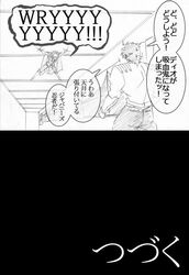  dio_brando graphite_(medium) jojo_no_kimyou_na_bouken jonathan_joestar parody sweatdrop traditional_media translated translation_request utano wryyyyyyyyyyyyyyyyyyyy 