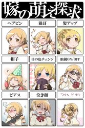  1girl alternate_eye_color animal_ears beret blue_eyes blush cat_ears closed_eyes drill_hair expressions eyes_closed hair_ornament hairpin hat highres holding holding_hat long_hair looking_back magical_girl mahou_shoujo_madoka_magica musical_note partially_translated paw_pose profile runamatu school_uniform smile sunglasses tears tomoe_mami translated translation_request twin_drills yellow_eyes 