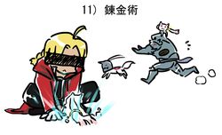  alphonse_elric blonde_hair censored crossover edward_elric fullmetal_alchemist gloves kyubey mahou_shoujo_madoka_magica mukiki translated 