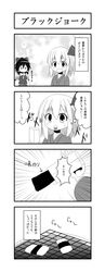  2girls 4koma ascot bow cato_(monocatienus) comic detached_sleeves envelope food grill hair_bow hair_tubes hakurei_reimu highres japanese_clothes kimono monochrome multiple_girls open_mouth ribbon rumia short_hair touhou translated yukata 