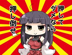  1girl ahoge aoi_tobira bare_shoulders black_hair breasts chibi detached_sleeves hakama hakurei_miko hands_on_hips highres hime_cut japanese_clothes leotard long_hair m.u.g.e.n nontraditional_miko sideboob solo touhou translation_request yellow_eyes 