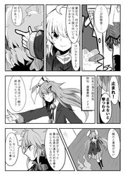  animal_ears comic hat hat_removed headwear_removed highres monochrome pointing rabbit_ears reisen_udongein_inaba ringetsumon soga_no_tojiko tagme touhou toyosatomimi_no_miko translation_request 