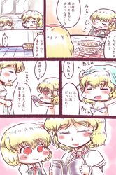  alice_margatroid bath book comic doku_corne rumia touhou 