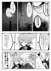  comic hat hat_removed headwear_removed highres monochrome ringetsumon short_hair smile soga_no_tojiko tagme touhou toyosatomimi_no_miko translation_request 