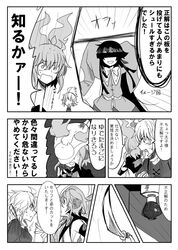 censor_bar censored comic hat hat_removed headwear_removed highres houraisan_kaguya monochrome ringetsumon soga_no_tojiko tagme touhou toyosatomimi_no_miko translation_request 