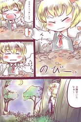  comic doku_corne moon night rumia sleepy stretch touhou 
