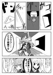 2girls comic hat hat_removed headwear_removed highres monochrome multiple_girls ringetsumon skirt soga_no_tojiko tagme touhou toyosatomimi_no_miko translation_request 