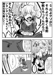  comic hat hat_removed headwear_removed highres horns monochrome open_mouth ringetsumon sceaming short_hair soga_no_tojiko tagme touhou toyosatomimi_no_miko translation_request 
