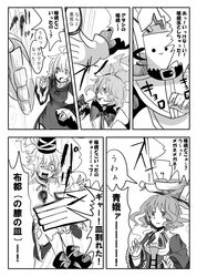  animal_ears comic hat hat_removed headwear_removed highres kaku_seiga monochrome mononobe_no_futo rabbit_ears ringetsumon soga_no_tojiko tagme touhou toyosatomimi_no_miko translation_request 