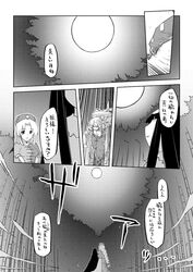  bamboo bow braid comic cross from_behind fujiwara_no_mokou full_moon hair_bow hat highres houraisan_kaguya long_hair monochrome moon running suspenders tani_takeshi touhou translation_request very_long_hair yagokoro_eirin 
