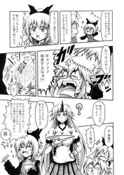  >_< /\/\/\ 1boy 2girls ? ahoge biting bow chain chopsticks closed_eyes comic cuffs eating flying_sweatdrops food glasses hair_bow hidefu_kitayan horn hoshiguma_yuugi kurodani_yamame long_hair long_sleeves monochrome morichika_rinnosuke multiple_girls open_mouth ponytail puffed_cheeks rice shackles short_hair short_sleeves spider_web sweat touhou translation_request 
