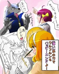  1boy 2girls ahegao blonde_hair drawing furry hoshizora_miyuki kise_yayoi kuworii.o.f motion_lines multiple_girls pink_hair precure sharp_teeth smile_precure! tagme translation_request v white_hair wolf wolfrun yellow_eyes 