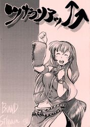  1girl ^_^ armlet bangle belt bracelet breasts closed_eyes comic cover cover_page detached_sleeves happy headphones headset jewelry large_breasts long_hair megurine_luka monochrome navel sei_kaze_doukeshi side_slit single_sleeve skirt solo very_long_hair vocaloid 