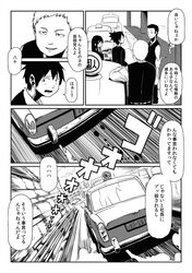  1girl 3boys a.hebmuller car comic driving monochrome motor_vehicle multiple_boys original taxi translation_request vehicle 
