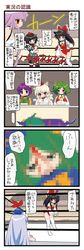  4koma 6+girls animal_ears ascot black_eyes black_hair blood blood_on_face bloody_clothes bow censored comic crowd dei_shirou detached_sleeves fang fujiwara_no_mokou green_hair grey_eyes hair_bow hair_tubes hakurei_reimu hat hat_ribbon hieda_no_akyuu highres inubashiri_momiji kamishirasawa_keine kazami_yuuka leotard long_hair long_sleeves microphone mima multiple_girls open_mouth puffy_sleeves purple_hair red_eyes ribbon shameimaru_aya short_hair short_sleeves silver_hair thigh-highs tokin_hat touhou translated very_long_hair violet_eyes white_legwear wide_sleeves wolf_ears wrestling_outfit wrestling_ring 