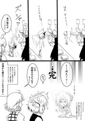  3girls ahoge artist_self-insert closed_eyes comic hat head_wings kazami_yuuka monochrome multiple_girls mystia_lorelei remilia_scarlet touhou translation_request warugaki_(sk-ii) wings 