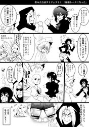  artist_self-insert ass bald black_legwear comic floating happy hat hood kumoi_ichirin monochrome remilia_scarlet shameimaru_aya thigh-highs tokin_hat touhou translation_request warugaki_(sk-ii) 
