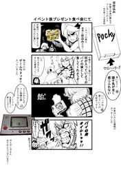  3girls artist_self-insert ascot box comic hat hood kazami_yuuka kumoi_ichirin monochrome multiple_girls pocky remilia_scarlet touhou translation_request warugaki_(sk-ii) 