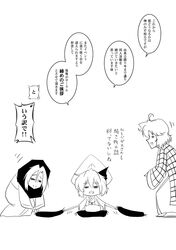  artist_self-insert comic hat hood kazami_yuuka kumoi_ichirin monochrome remilia_scarlet touhou translation_request warugaki_(sk-ii) 