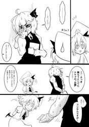  2girls ahoge artist_self-insert bow comic hair_bow hat monochrome multiple_girls remilia_scarlet rumia touhou translation_request warugaki_(sk-ii) 