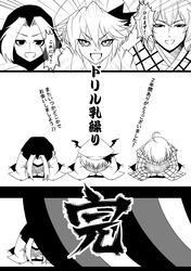  artist_self-insert comic hat hood kazami_yuuka kumoi_ichirin monochrome remilia_scarlet touhou translation_request warugaki_(sk-ii) wings 