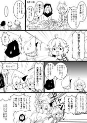 /\/\/\ :3 ahoge artist_self-insert box comic food from_behind hat hood kazami_yuuka kumoi_ichirin mask monochrome oni remilia_scarlet sweatdrop touhou translation_request warugaki_(sk-ii) 