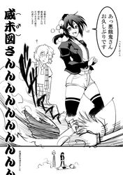  ahoge artist_self-insert bag black_legwear comic hat kazami_yuuka monochrome remilia_scarlet shameimaru_aya thigh-highs tokin_hat touhou translation_request warugaki_(sk-ii) 